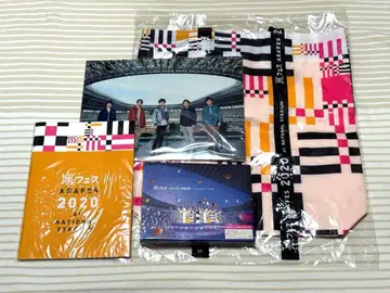 아라시 아라페스2020 Blu-ray 굿즈