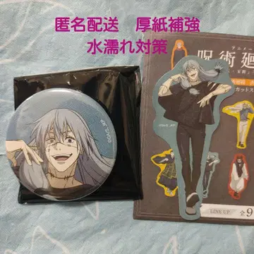 주술회전전 시부야 사변 마히토 캔뱃지 신작 다이컷 스티커