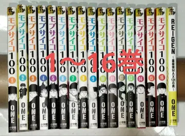 몹사이코 100 1~16권 전권 세트 외 1권