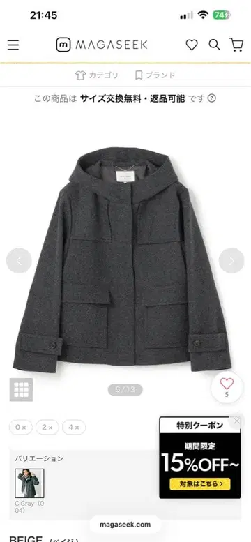 [ 새상품급 ] BEIGE, 후드 부착 코트 사이즈 2