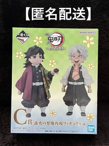 제일복권 귀멸의 칼날 -계승하는 자- C상 기유의 상상 재현 피규어