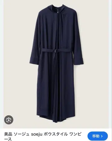 소주 박스 스타일 원피스 네이비