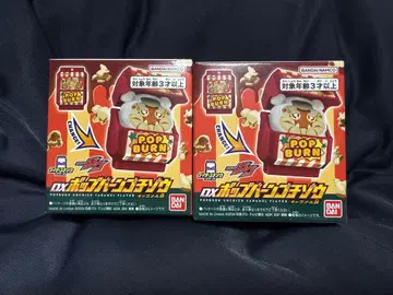 DX 팝 번고치조 캐러멜맛 2세트