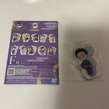 귀멸의 칼날 제일복권 코하쿠