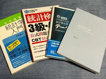 통계검정 텍스트 4세트