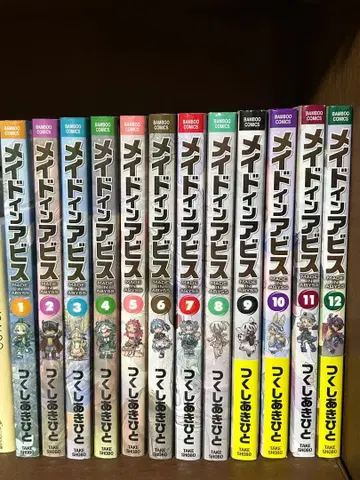 메이드 인 어비스 1~12권 세트