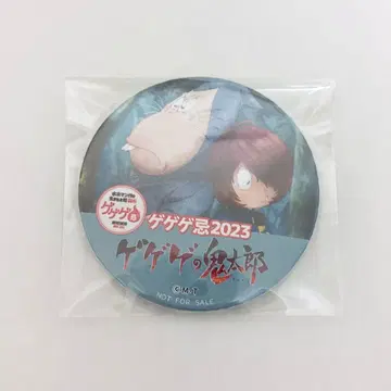 게게게의 키타로 게게게키 6기 입장객 특전 캔뱃지