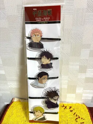 극장판 주술회전 시부야 사건 x 사멸회유 머리끈 세트