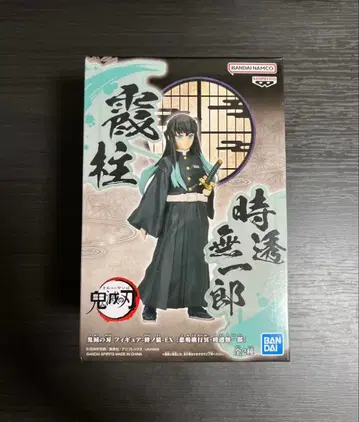 귀멸의 칼날 피규어 - 인연의 장- EX 토키토 무이치로