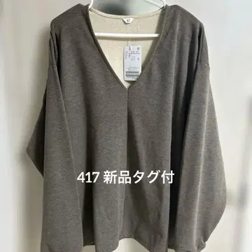 417 브라운 계열 V넥 트레이닝복 L 사이즈 새상품 택