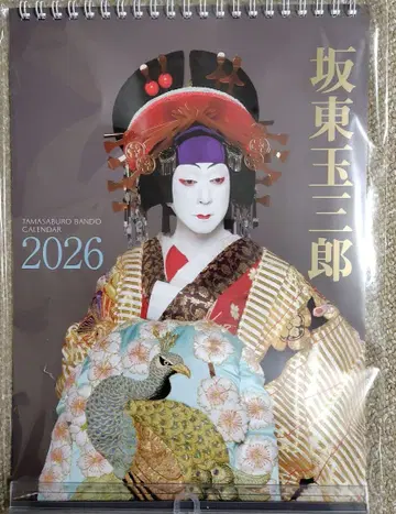2025 반도 타마사부로 달력