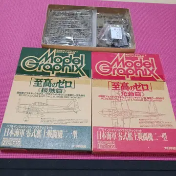 아머 모델링 부록 & 모델 그래픽스 부록 세트