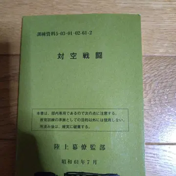 대공 전투 훈련 자료