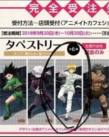 크라피카 태피스트리 2세트 한정품 가격 인하 중