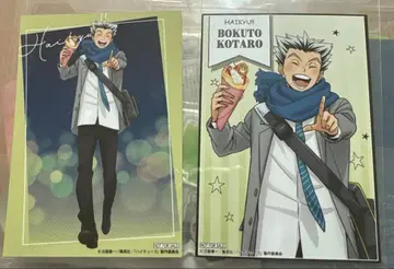 하이큐 코스모 월드 구매 혜택 브로마이드 2장 보쿠토 코타로