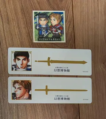 환상수호전전 환상 박물관 마이크로토마 & 카미유