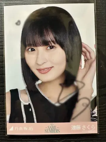 노기자카46 엔도 사쿠라 Same Numbers 친필 사인 브로마이드