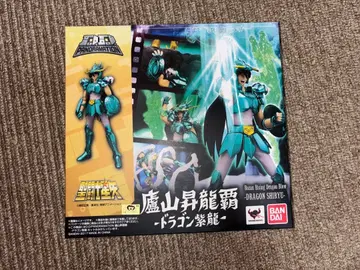 BANDAI 세인트 세이야 드래곤 승룡