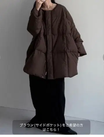 wee9s 퍼펙트 실루엣 다운 브라운