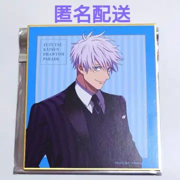 주술회전 팬파레 환영야행본점 미니 색지 고죠 사토루