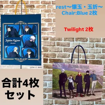 주술회전 로프트 특대형 쇼핑백 특전 4개 세트