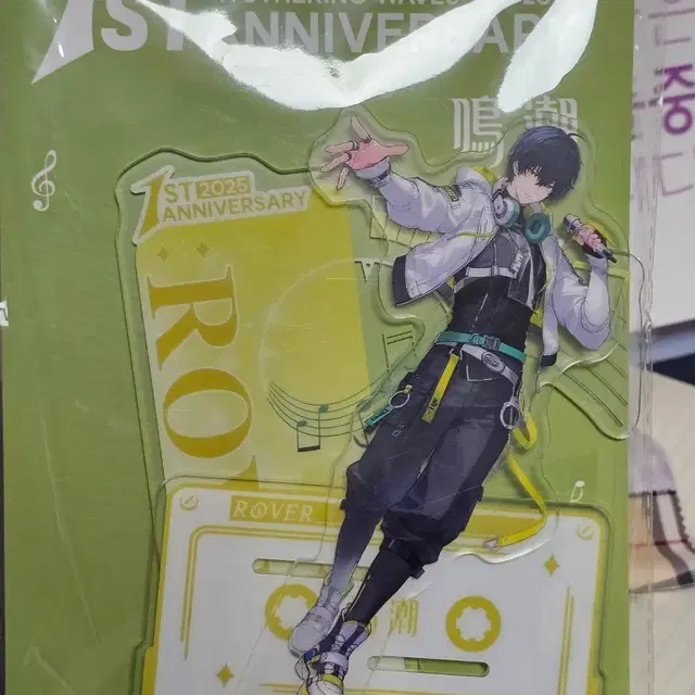 명조 1주년 방랑자 아크릴스탠드