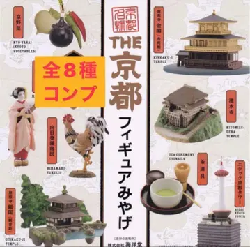 THE 교토 피규어 가챠 전 8종 컴프 카이요도