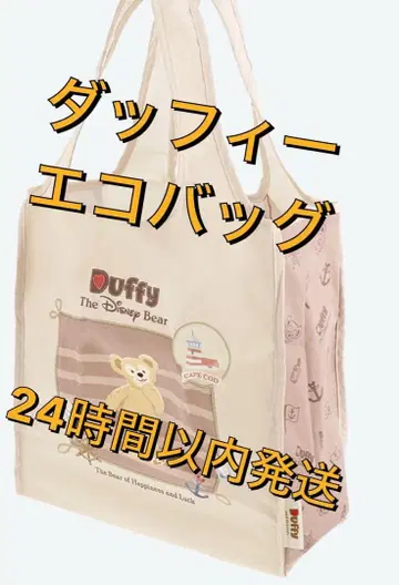 더피 에코 정말 좋아해