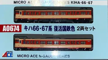 MICRO ACE A0624 키하66 67계 2량 세트