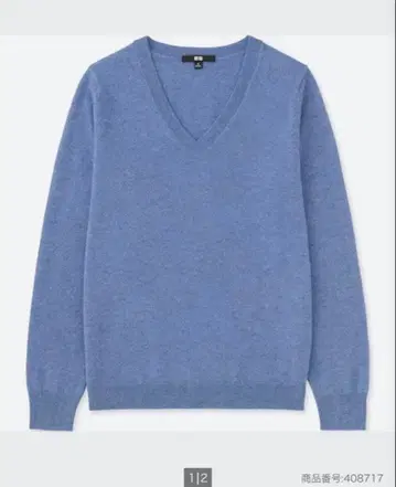 미사용 UNIQLO 유니클로 캐시미어 100% V넥 스웨터