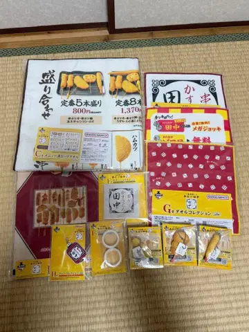 쿠시카츠 다나카 제일복권