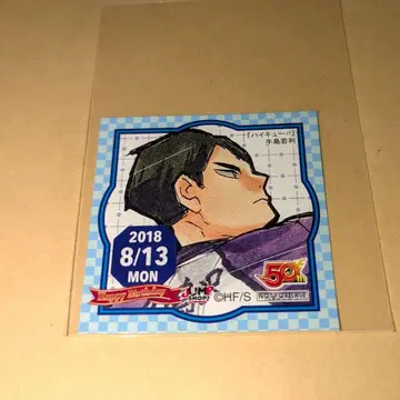 우시지마 와카토시 벌스데이 스티커 2018