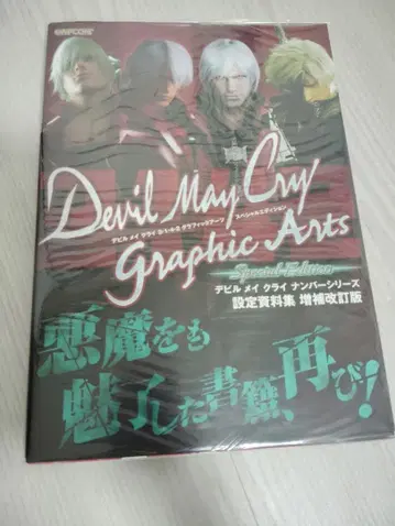 데빌 메이크라이 3 1 4 2 그래픽 예술