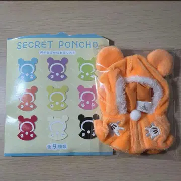 디즈니 스토어 시크릿 판초 2024 오렌지  의류 미사용