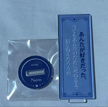 마호야쿠 대사 아크릴 스탠드 네로