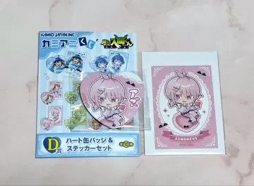 마계의 살인자! 이루마 군 카미애니 복권 D상 앨리스