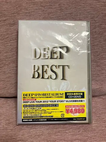 DEEP BEST CD+DVD 사인 포함