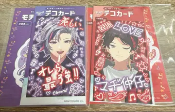 RISM x 후와구사 콜라보 후와 미나토사에구사 아키나 데코 카드