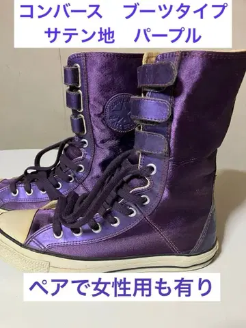 컨버스 보라색 새틴 부츠 타입 스니커즈