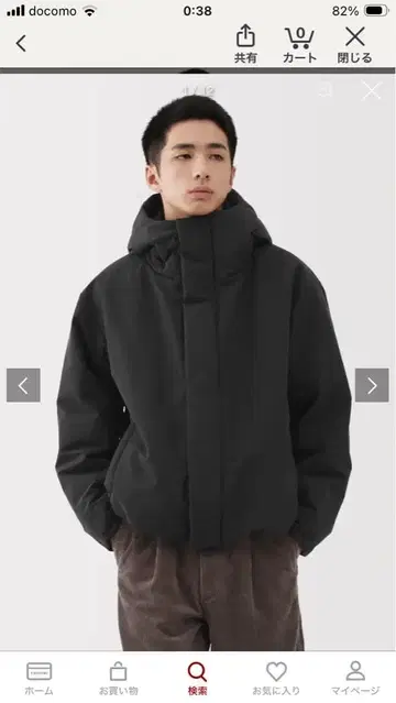 MUJI 따뜻한 솜 세탁 가능한 후드 자켓 L