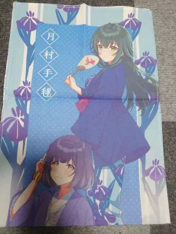 츠키무라 테마리 하타야 미스즈 수건