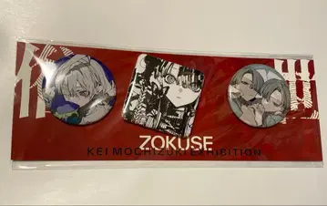 모치즈키 케이 개인전 속세 캔뱃지 세트 B