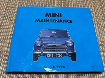 MINI 도서 MINI MAINTENANCE