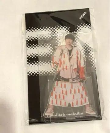 마스다 타카히사 NEWS 아크릴 스탠드 파미쿠라