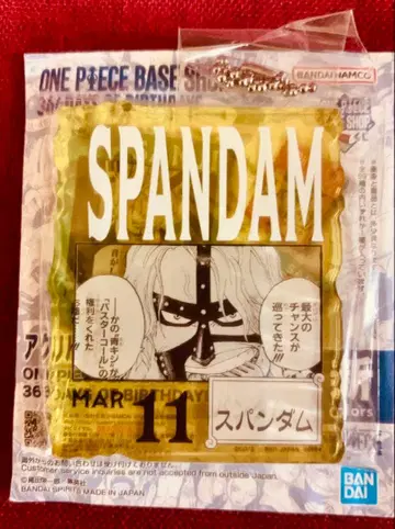 원피스 베이스샵 복권 아크릴 블록 참 스팬담