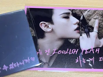 straykids DOIT 한정판 엽서 거울 현진