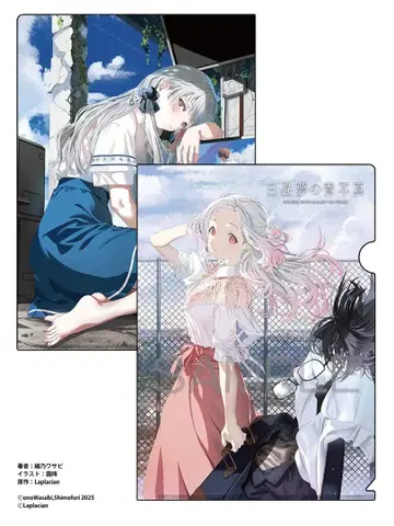 백일몽의 청사진 멜론북스 특전 클리어 파일 신규 집필 SS 페이퍼