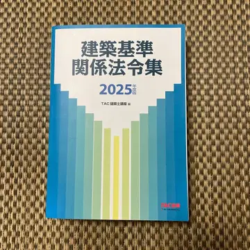 법령집 2025 일부 선긋기 완료