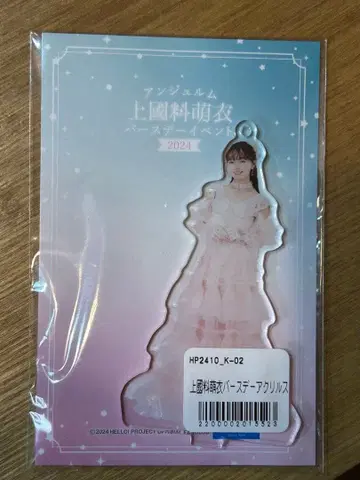 안쥬르므 카미코쿠료 모에 벌스데이 이벤트 2024 아크릴 스탠드 키링