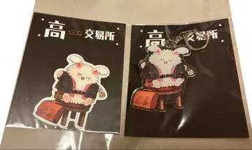 타카다무라 교역소 마오